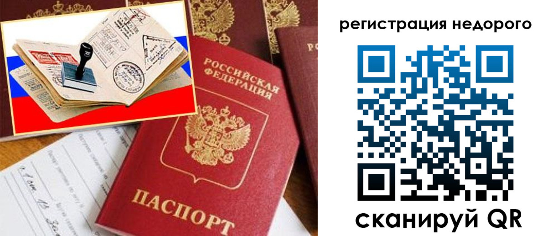 прописка иностранных граждан в Киришах