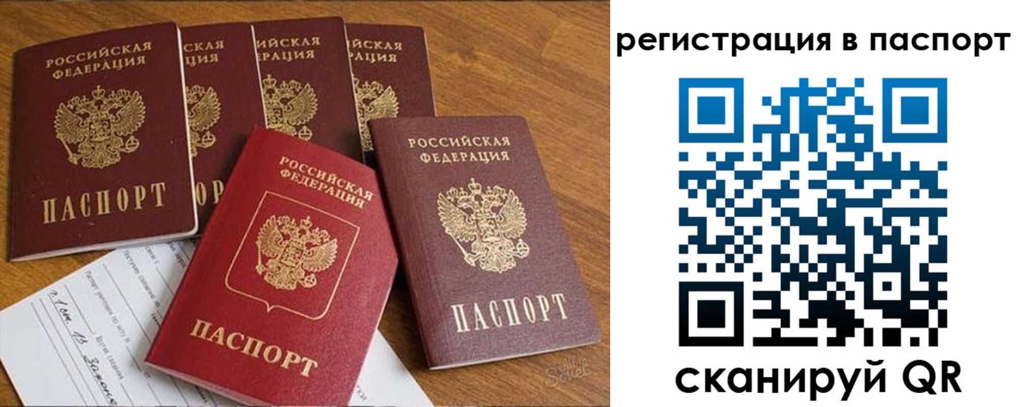 прописка для работы в Киришах