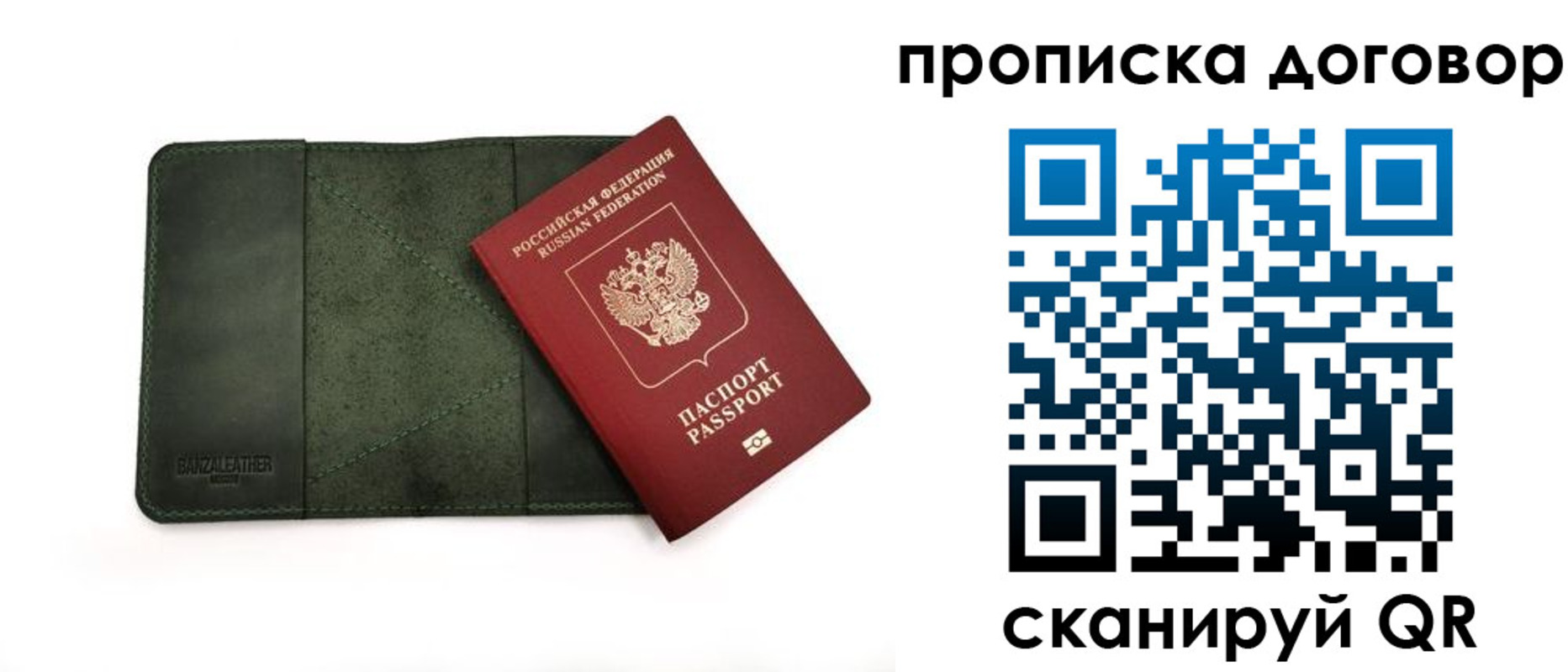 прописка для работы в Киришах