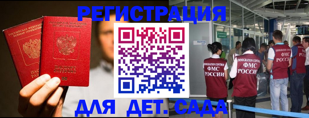 прописка в Киришах