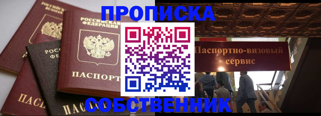 прописка законно в Киришах