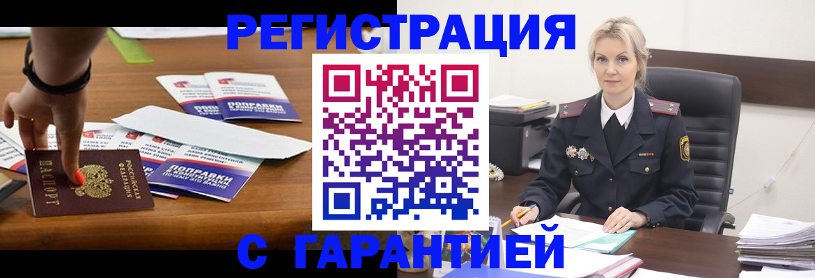 временная регистрация собственник в Киришах