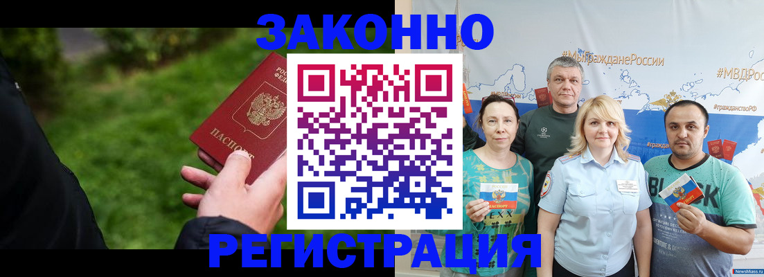 временная регистрация для всех в Киришах
