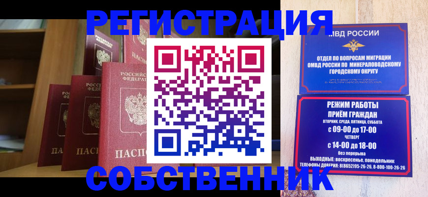 прописка 2025 в Киришах