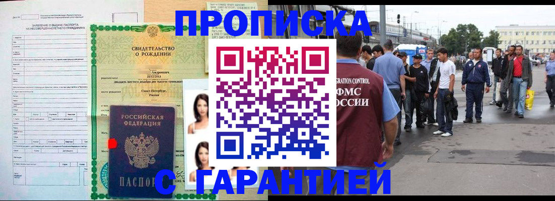 прописка в квартире в Киришах