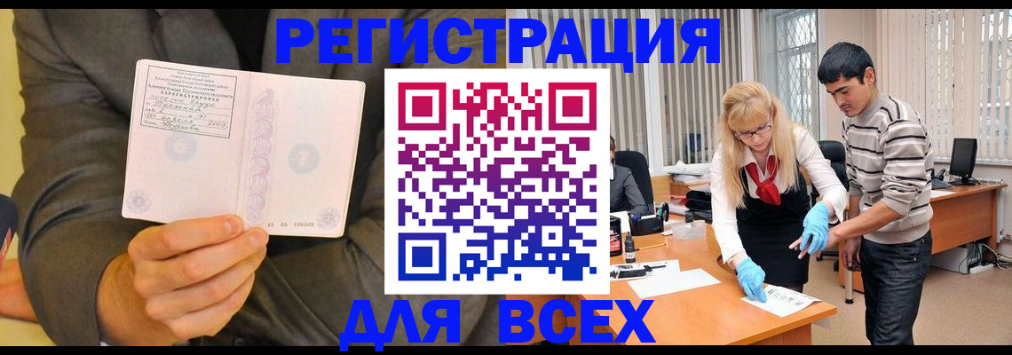 временная прописка в Киришах