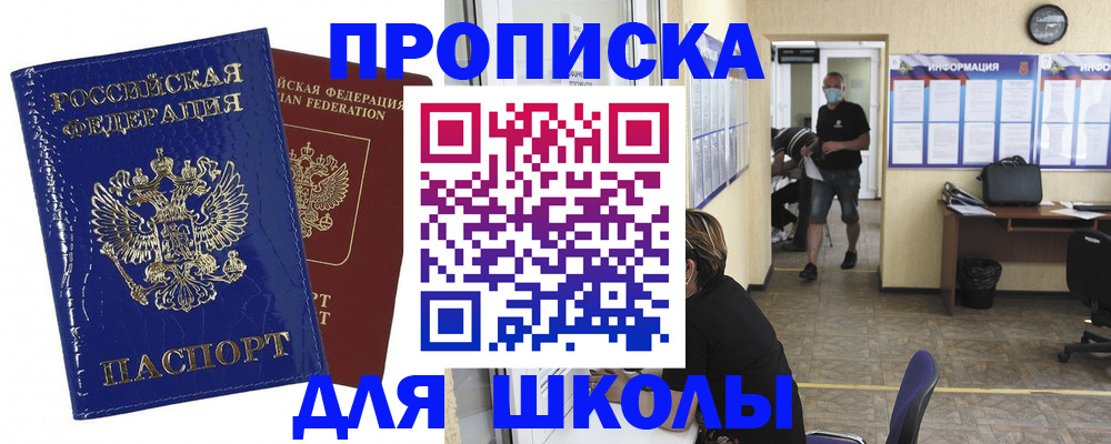прописка штамп в Киришах